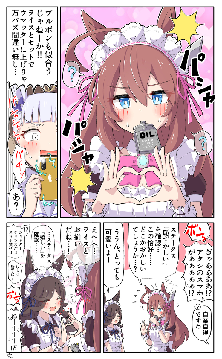 破烂的女仆波旁