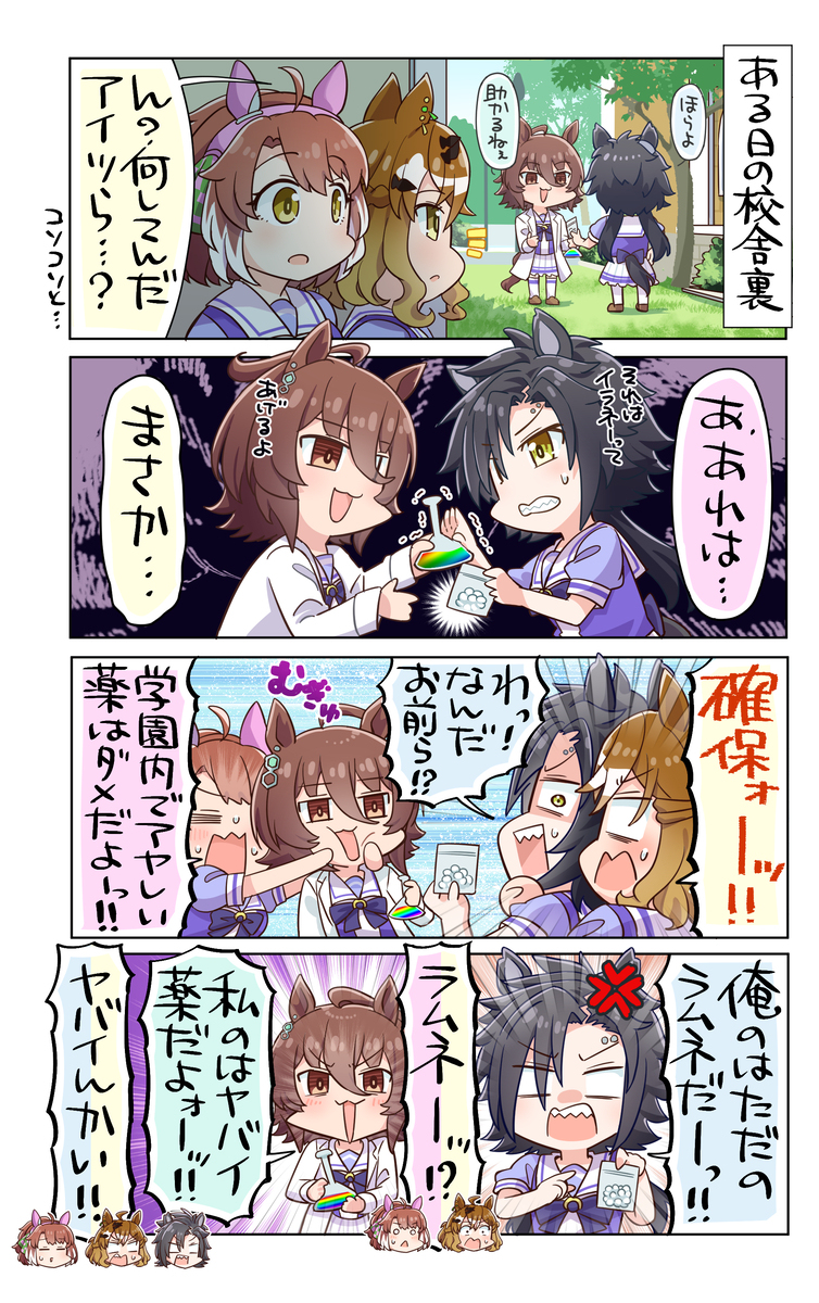 校舍里的*易