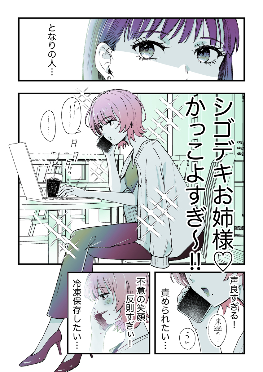 回去吧滕百合