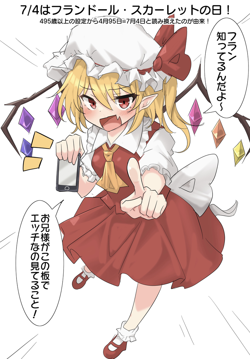 7/4是佛兰多日!