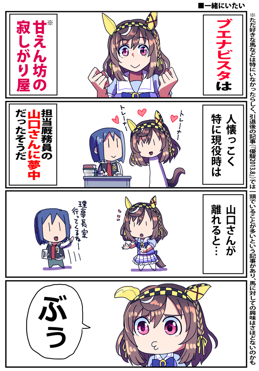 【马娘】马娘漫画总结111【漫画3张插图1张】