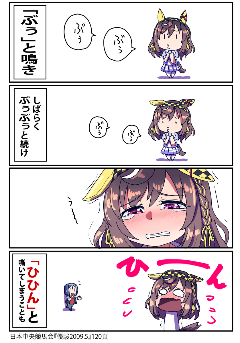 【马娘】马娘漫画总结111【漫画3张插图1张】