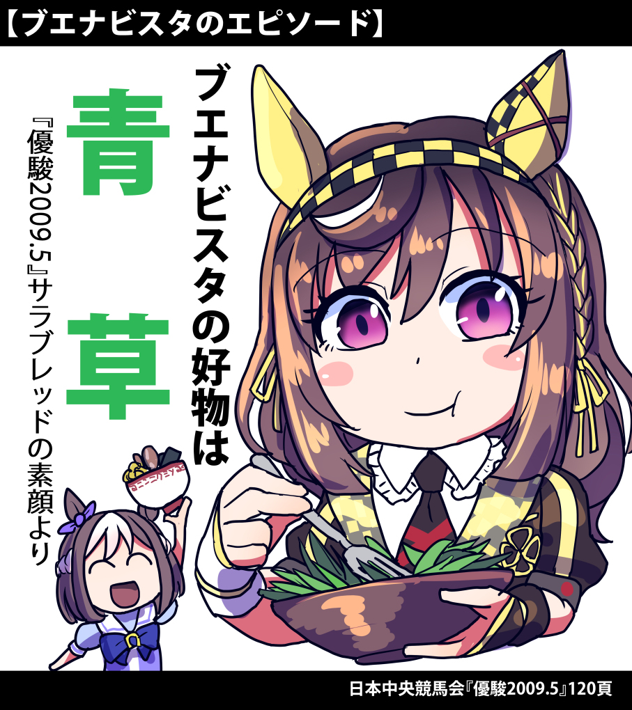 【马娘】马娘漫画总结111【漫画3张插图1张】