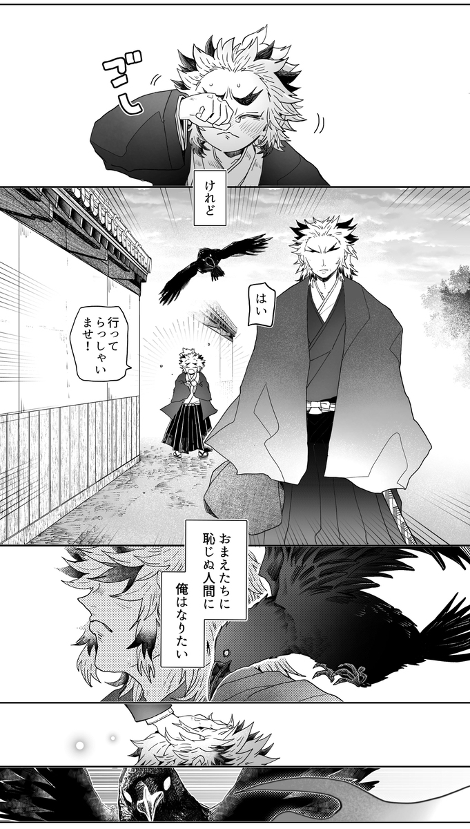 【走向决战之夜】炼狱家漫画