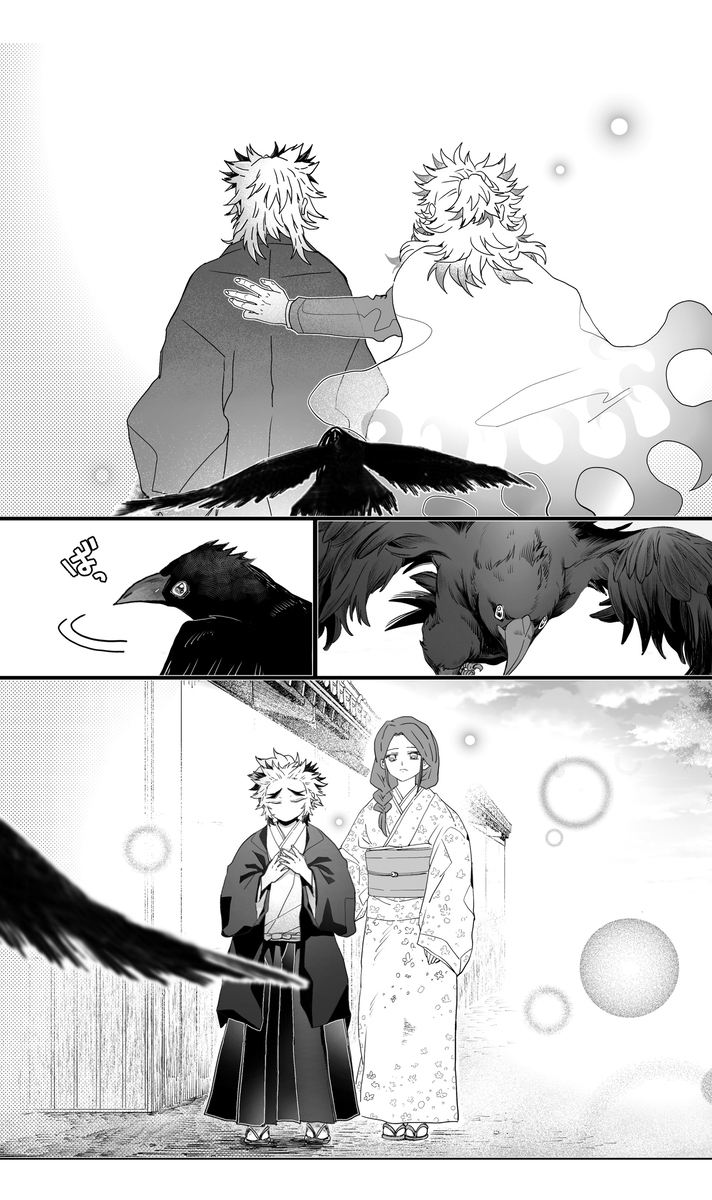 【走向决战之夜】炼狱家漫画