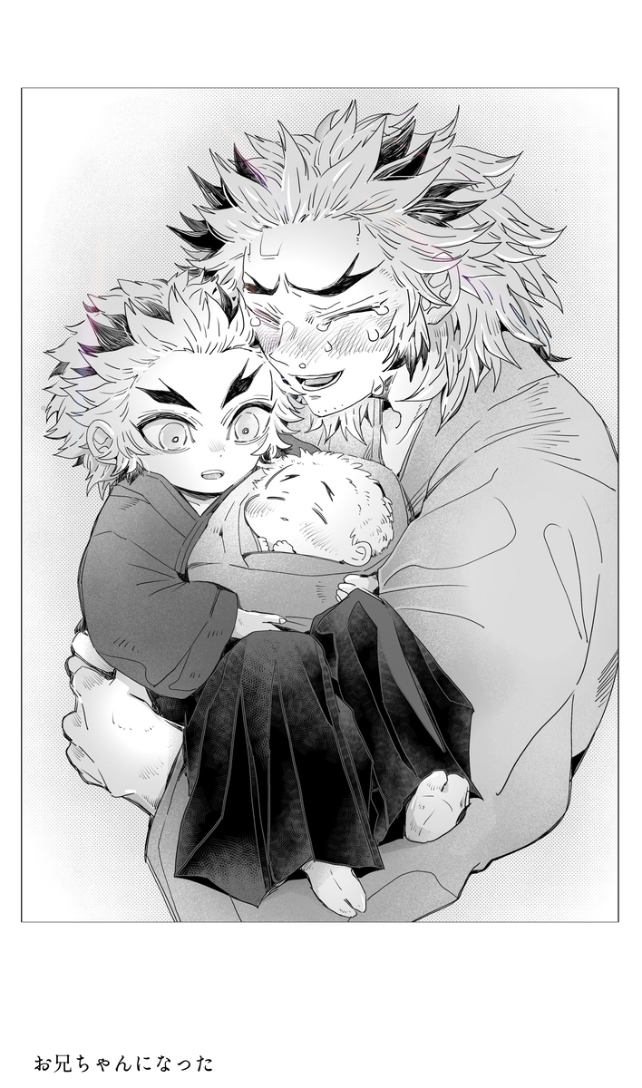 【走向决战之夜】炼狱家漫画