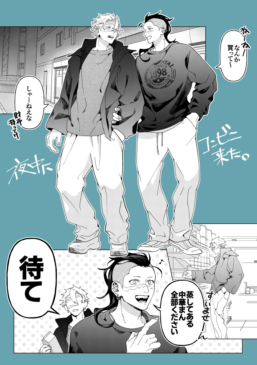 鬼灭日志 ③