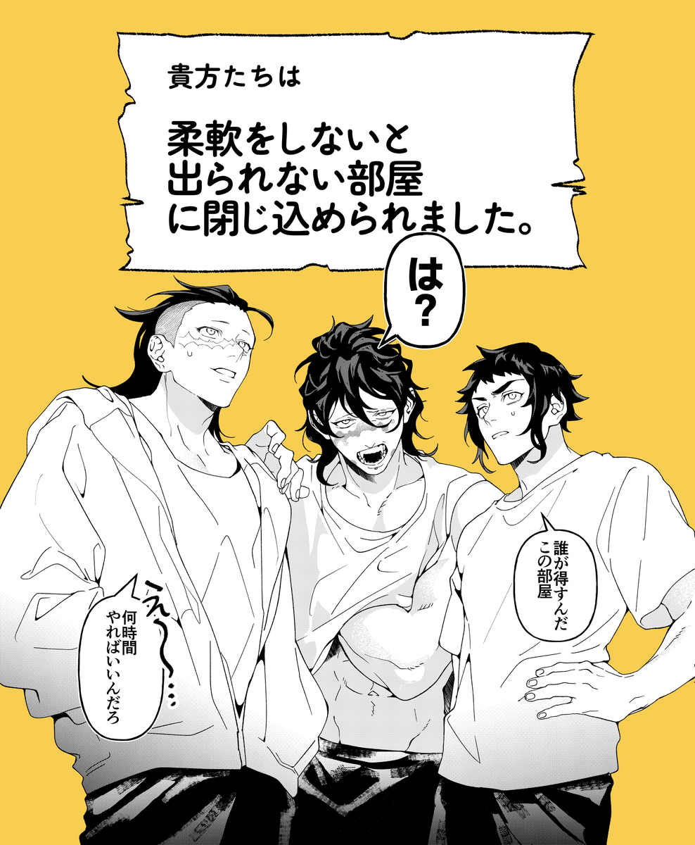 鬼灭日志 ③