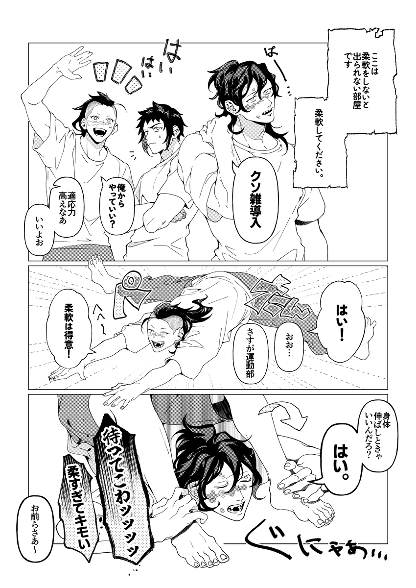 鬼灭日志 ③