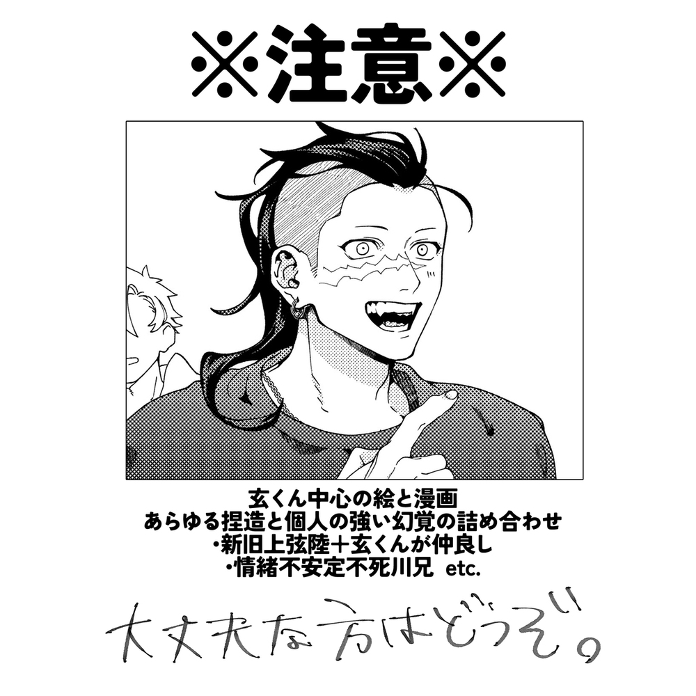 鬼灭日志 ③