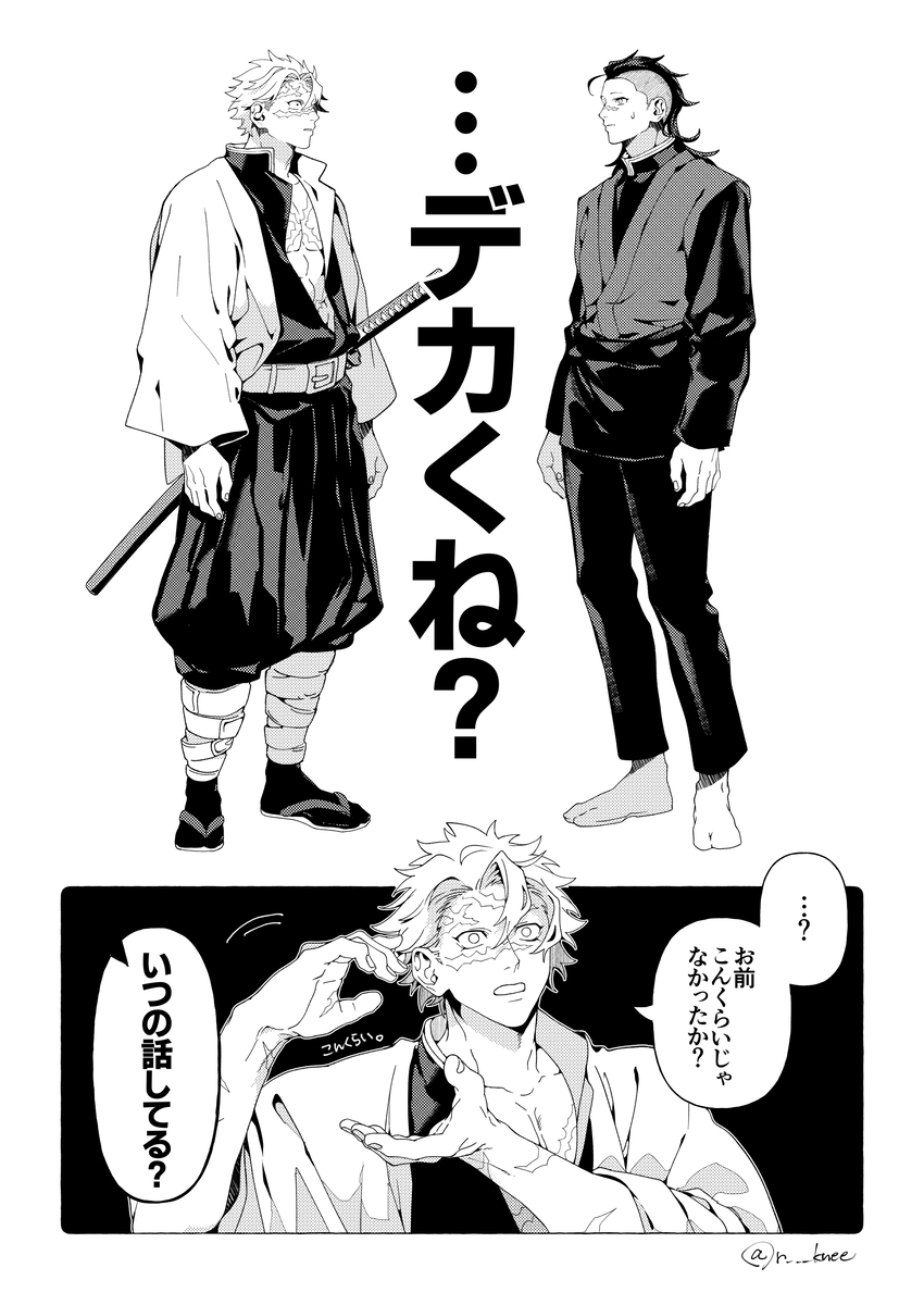 鬼灭日志 ③
