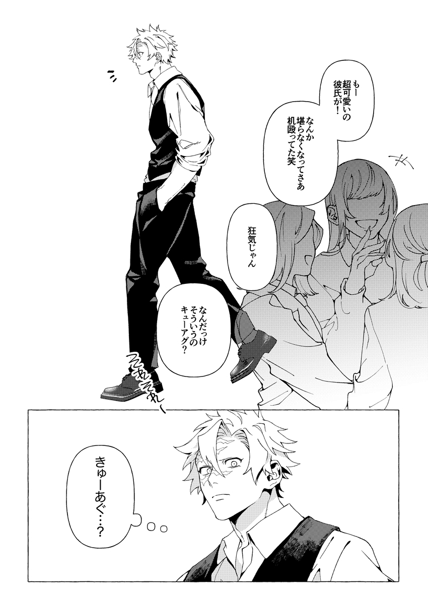 鬼灭日志 ③