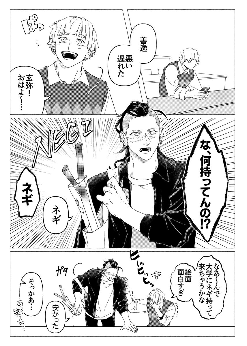 鬼灭日志 ③