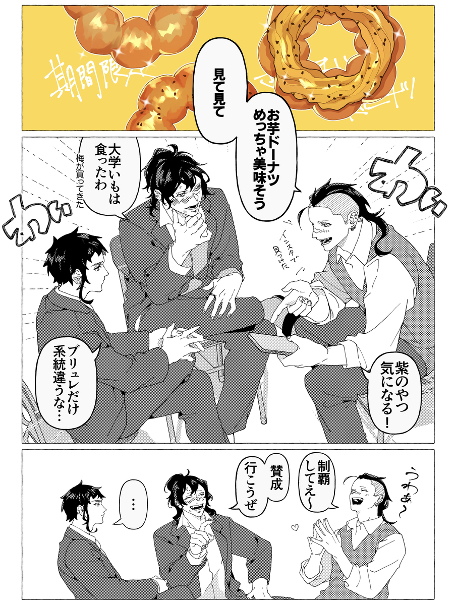 鬼灭日志 ③