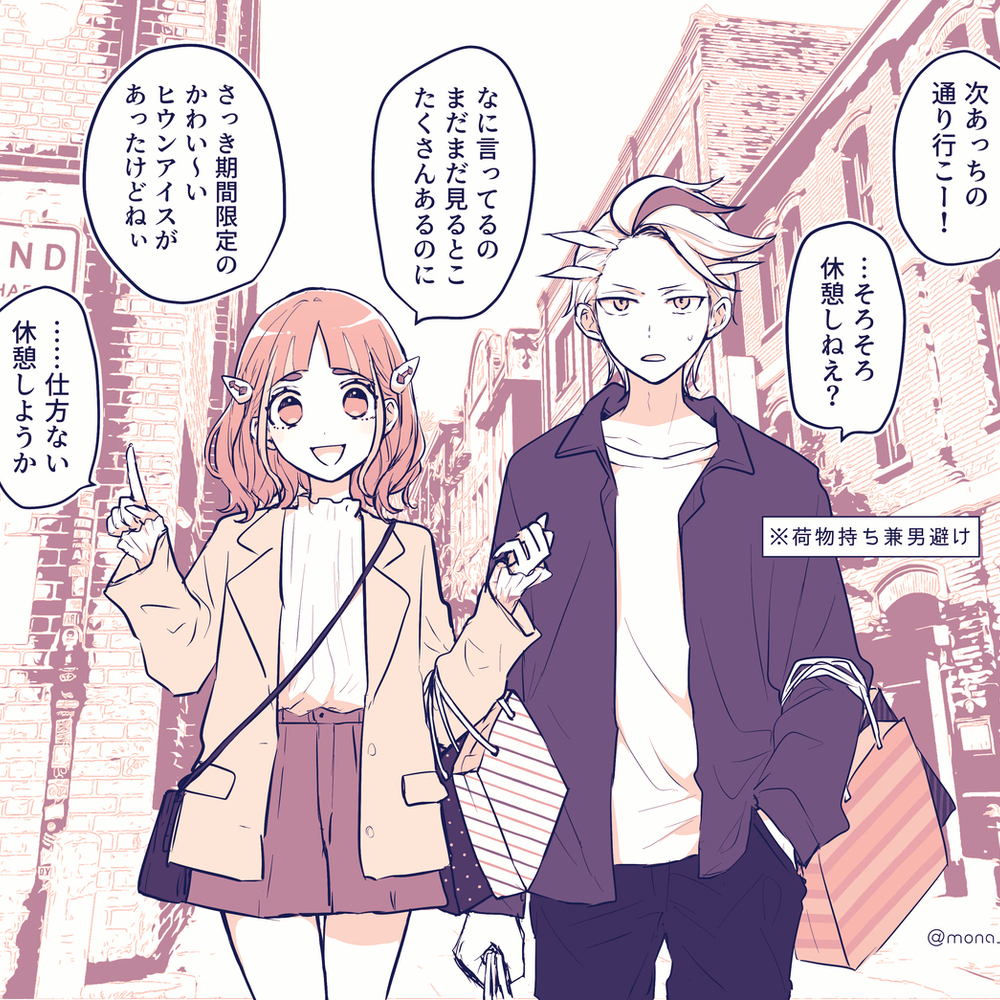 约会