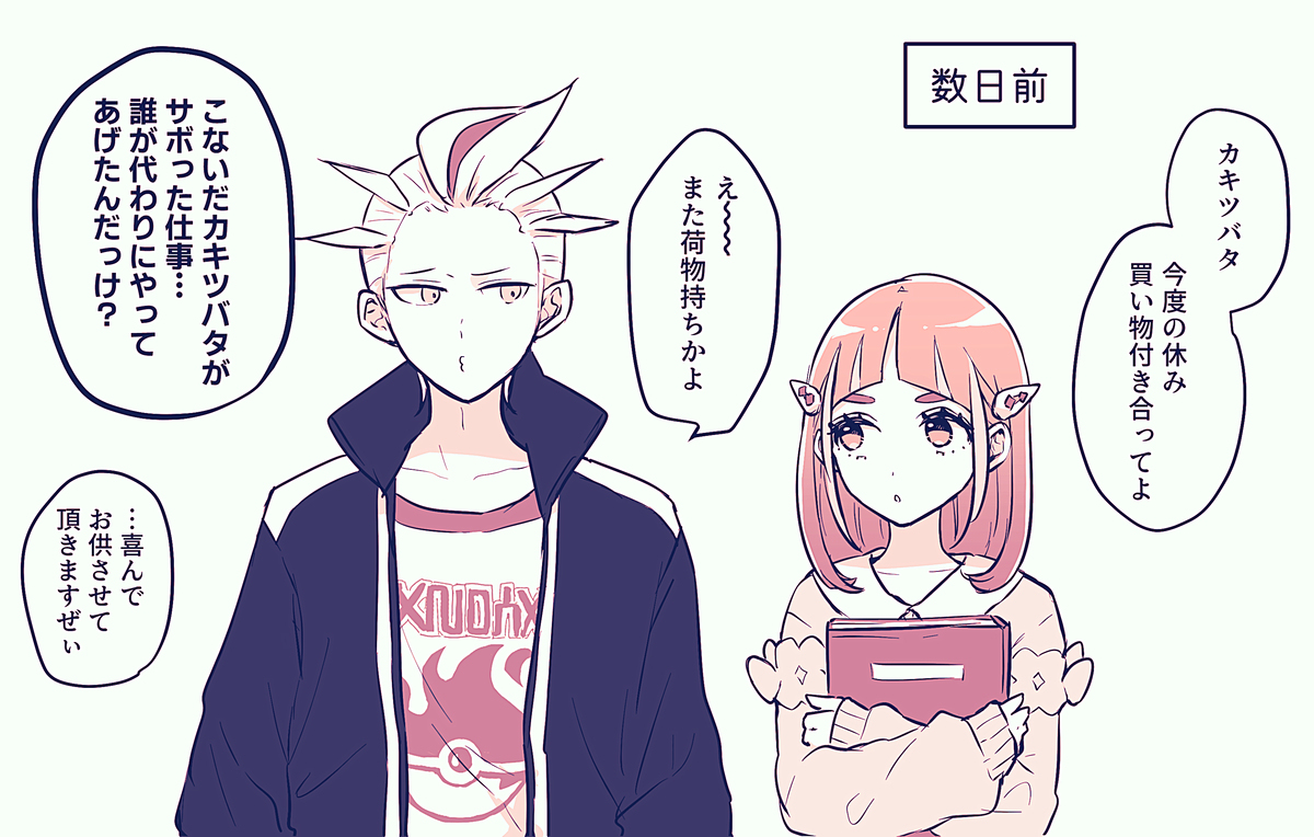 约会