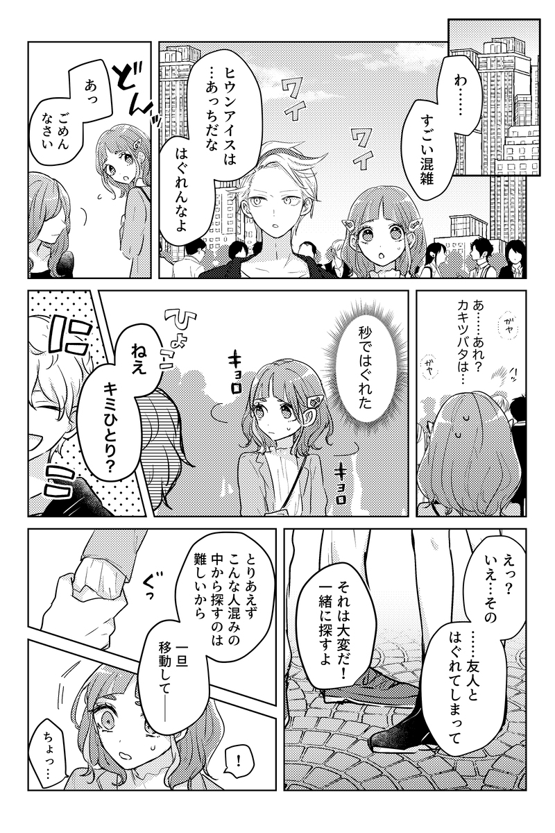 约会