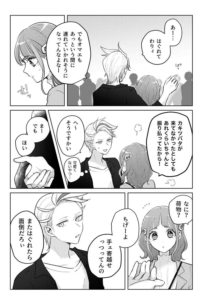 约会