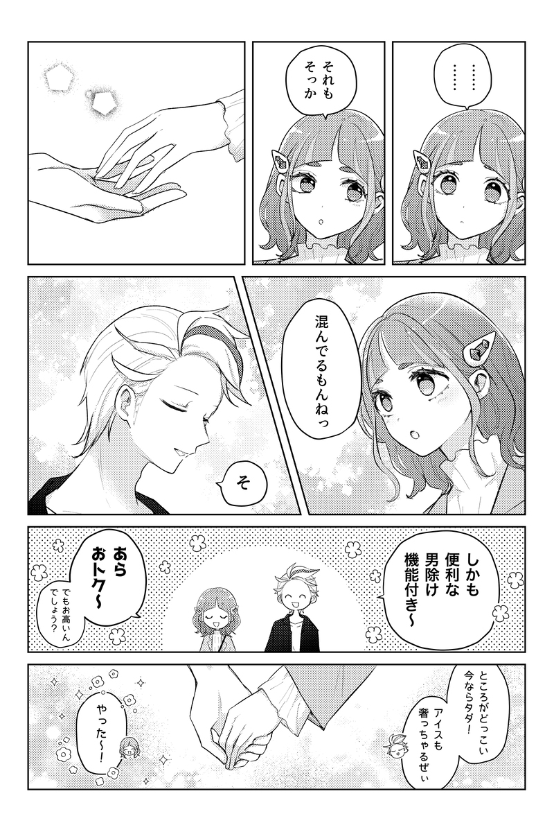 约会
