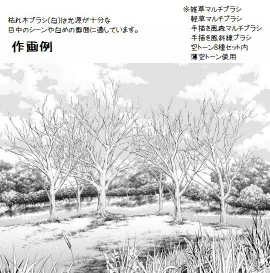 枯木刷 (白色)
