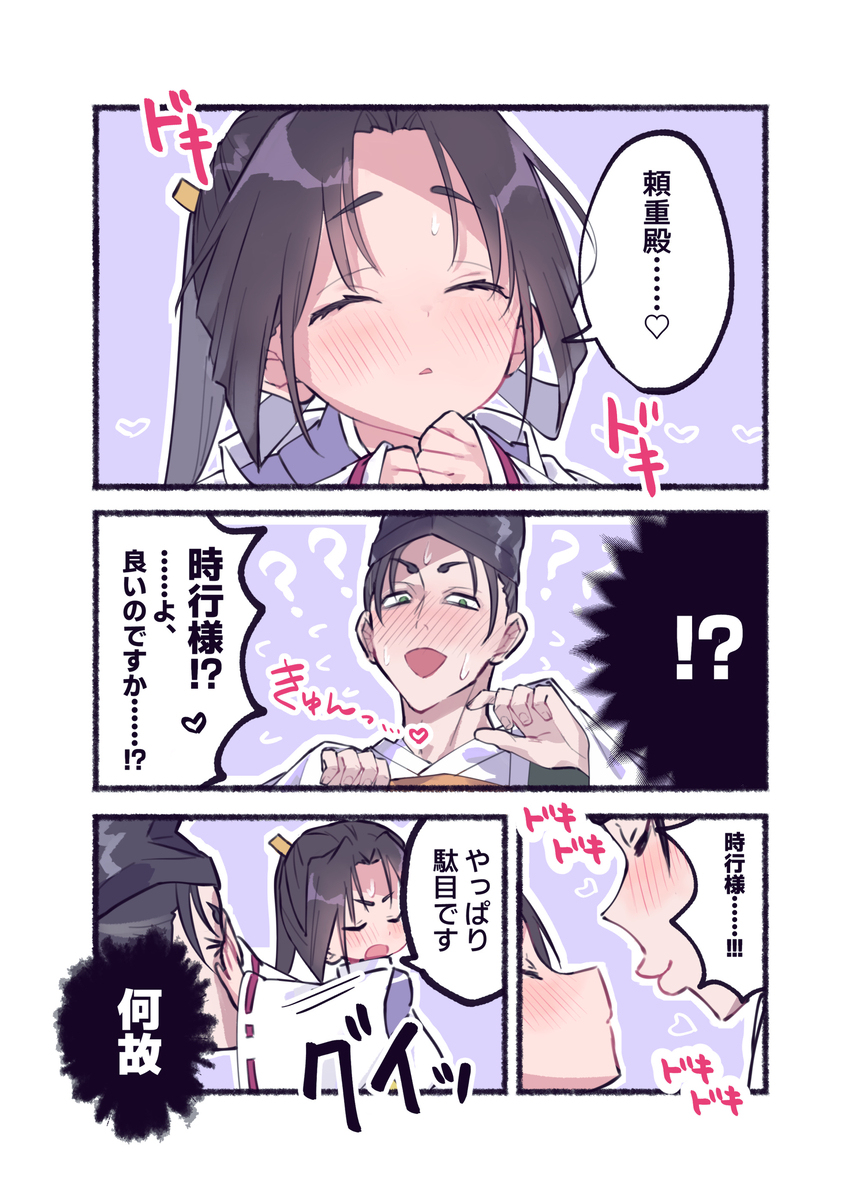 等待接吻的年轻人