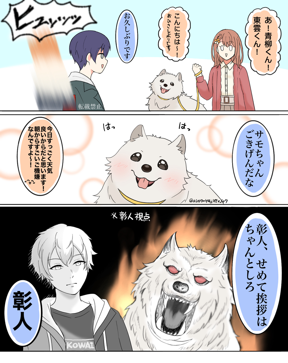 Proseca X(旧Twitter) 总结 ⑧