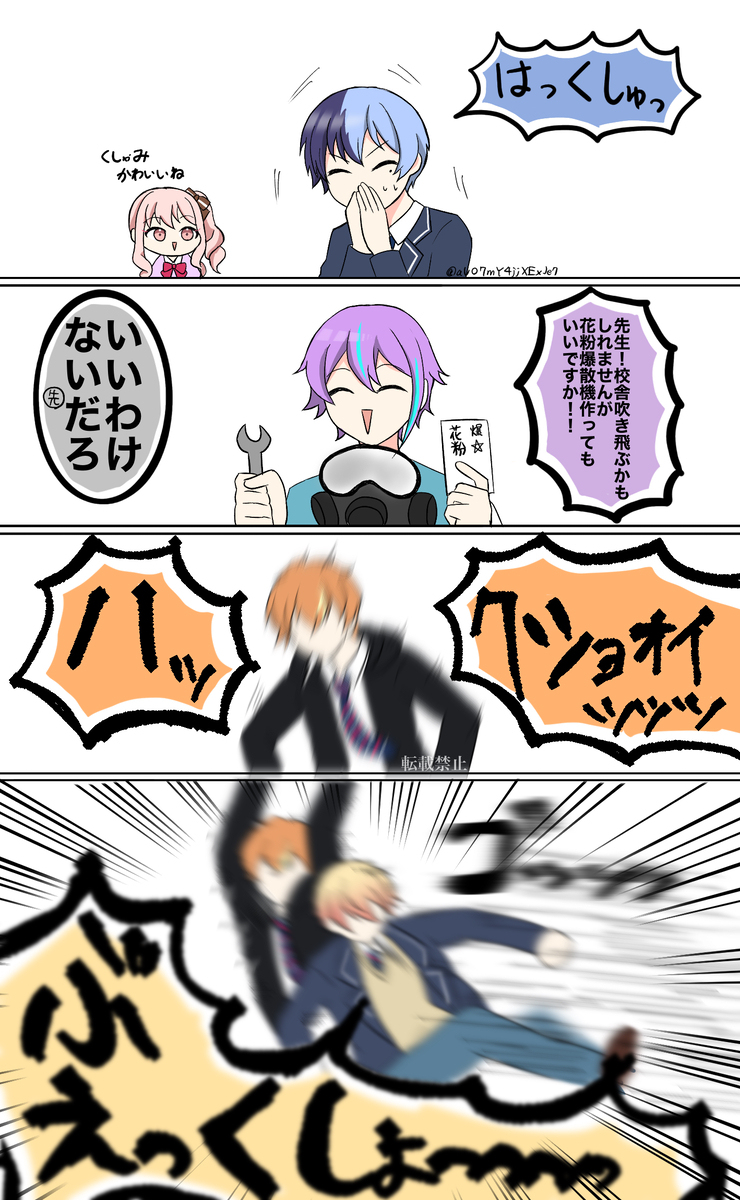 Proseca X(旧Twitter) 总结 ⑧