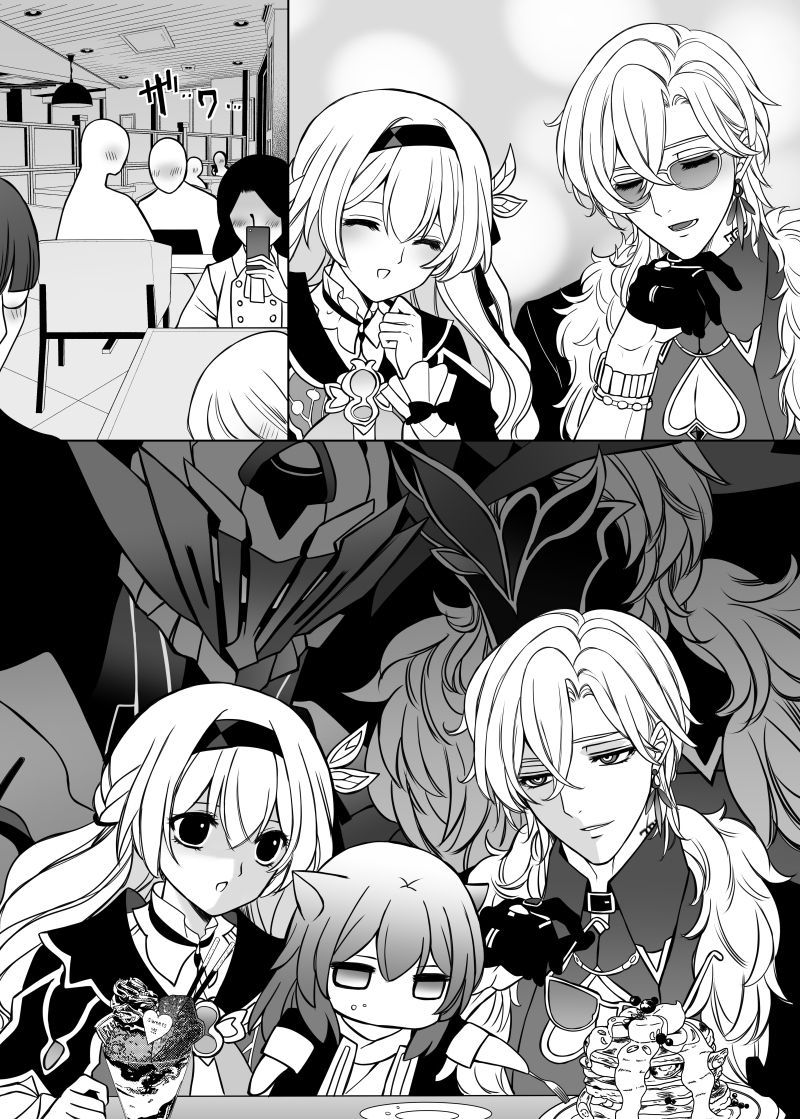 斯塔雷漫画 ⑤