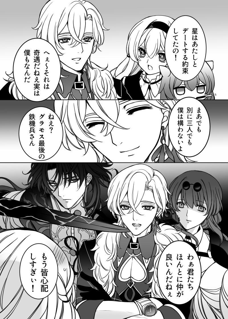 斯塔雷漫画 ⑤