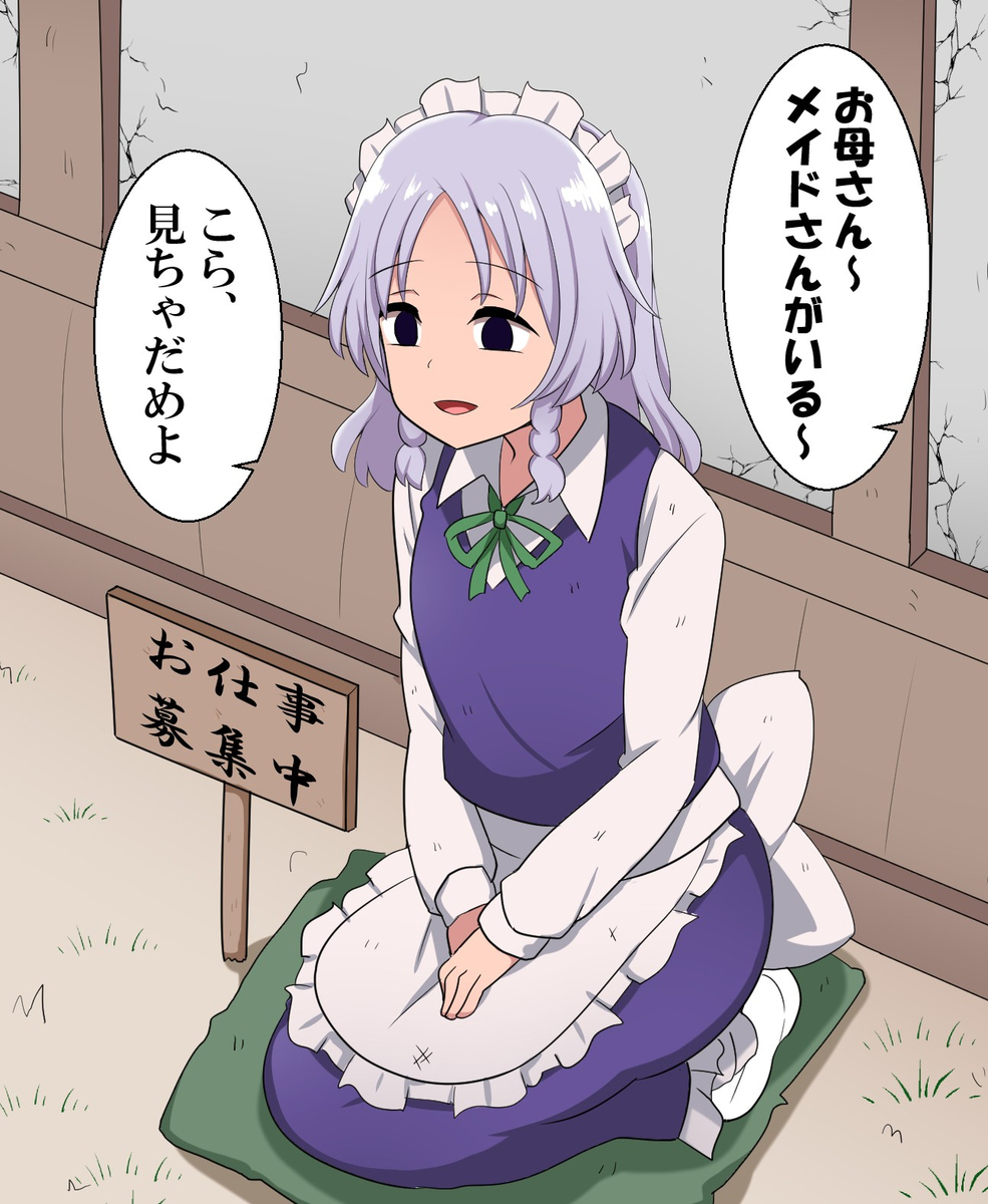 咲夜将无业。第二天