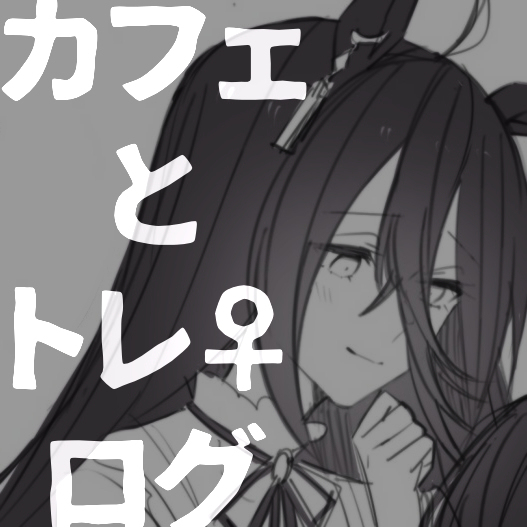 迟钝托盘♀单恋的咖啡店日志
