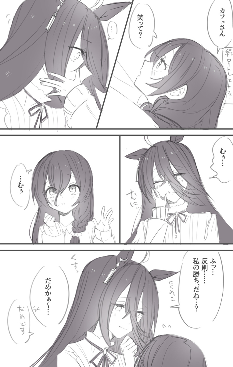 迟钝托盘♀单恋的咖啡店日志