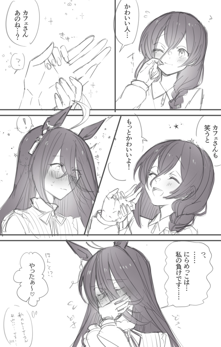 迟钝托盘♀单恋的咖啡店日志