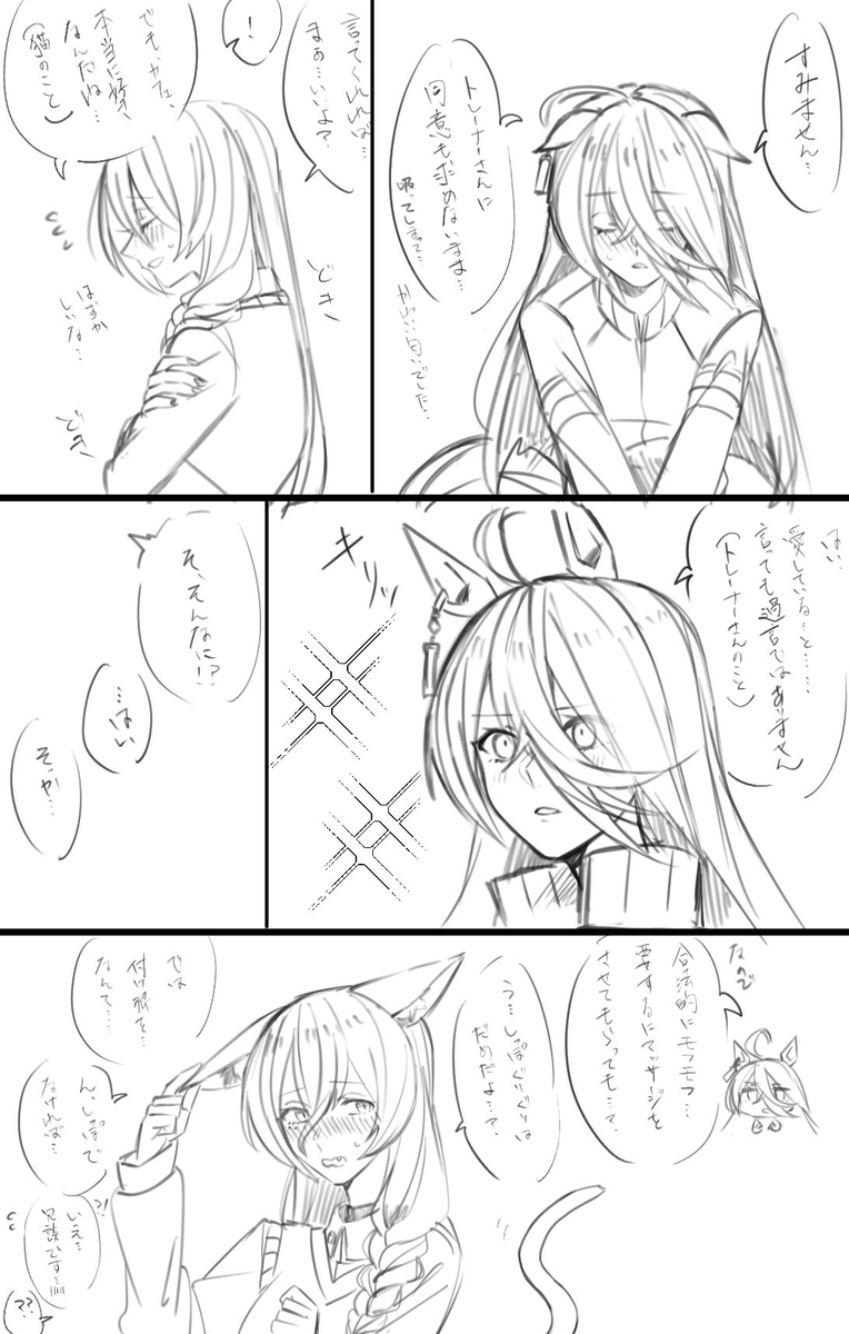 迟钝托盘♀单恋的咖啡店日志