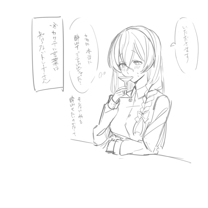 迟钝托盘♀单恋的咖啡店日志