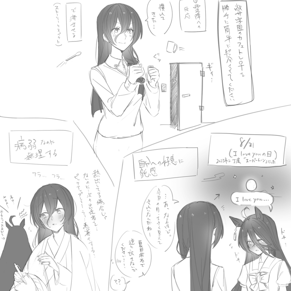 迟钝托盘♀单恋的咖啡店日志
