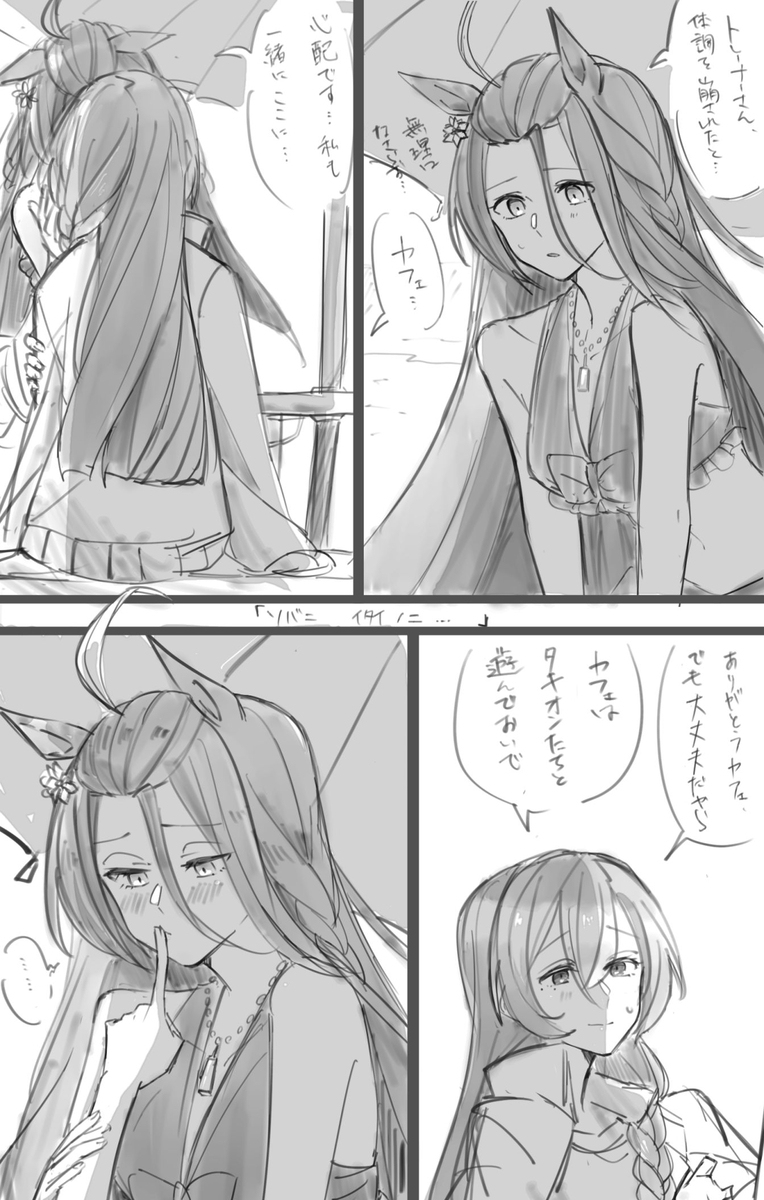 迟钝托盘♀单恋的咖啡店日志