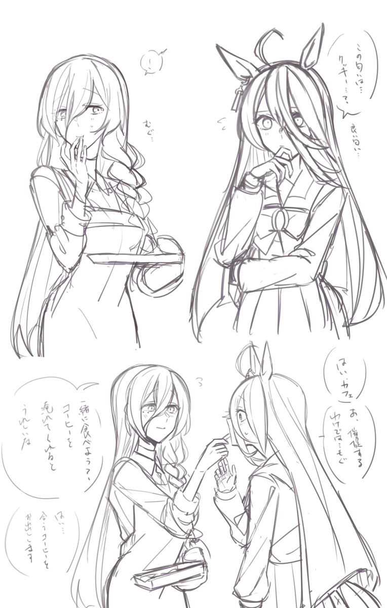 迟钝托盘♀单恋的咖啡店日志