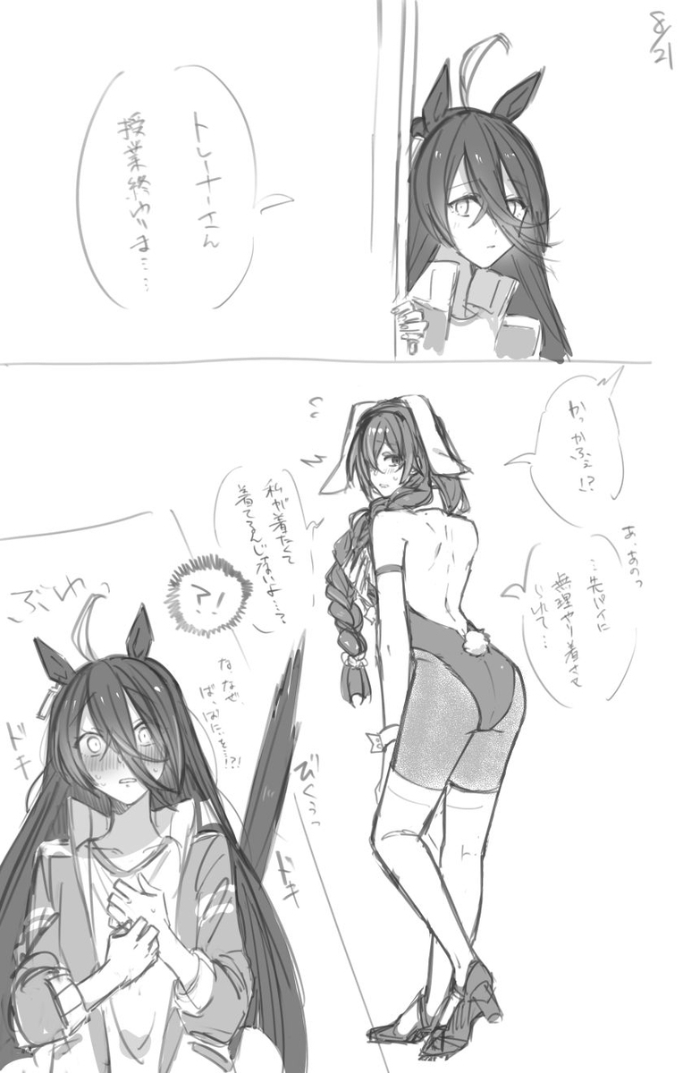 迟钝托盘♀单恋的咖啡店日志