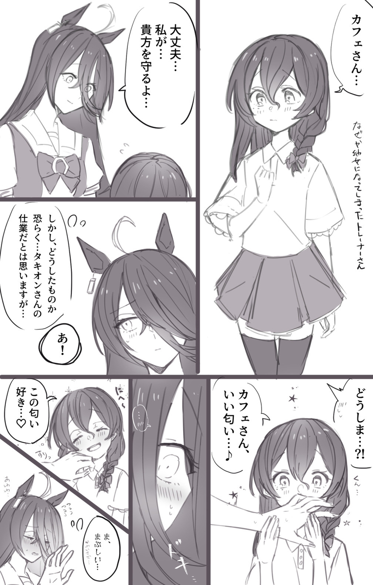 迟钝托盘♀单恋的咖啡店日志