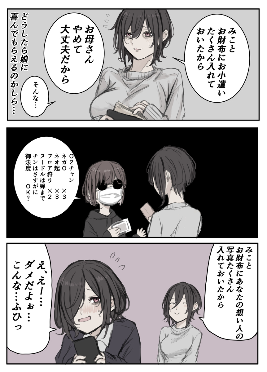 为女儿和神秘的走私者进行*易的母亲