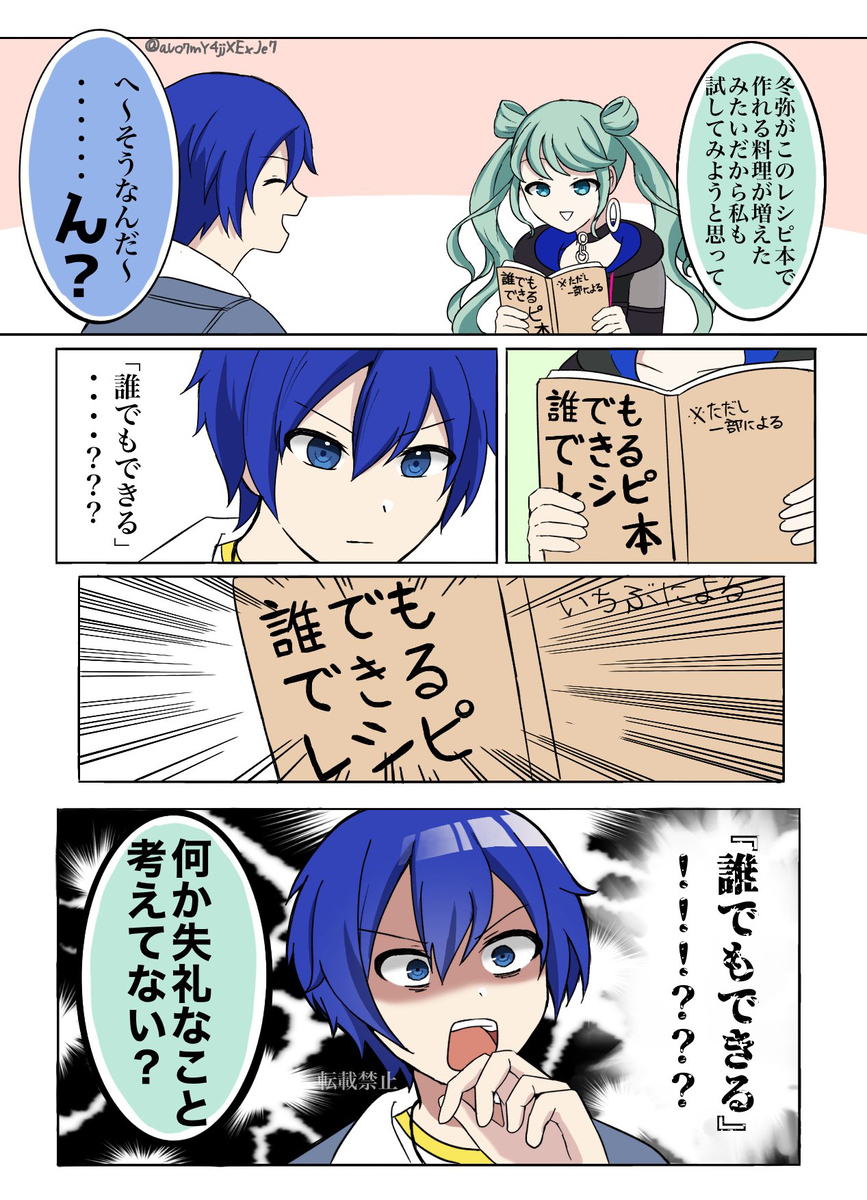Proseca X(旧Twitter) 总结 ⑦