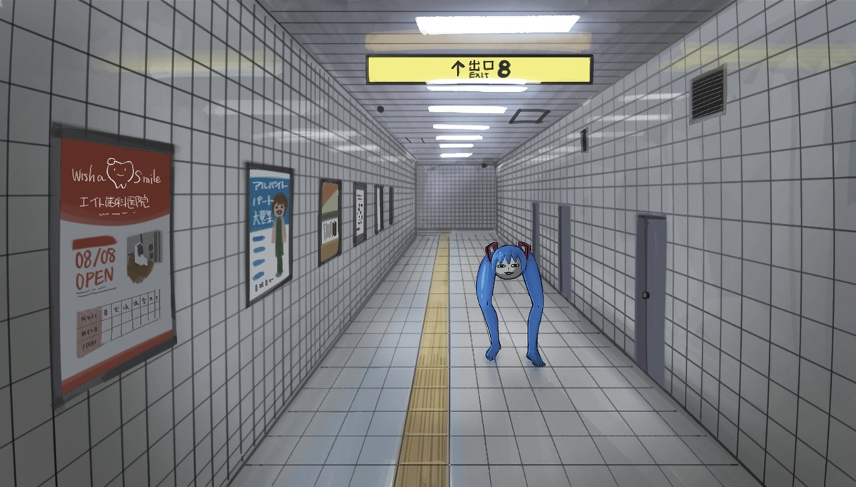 84号出口