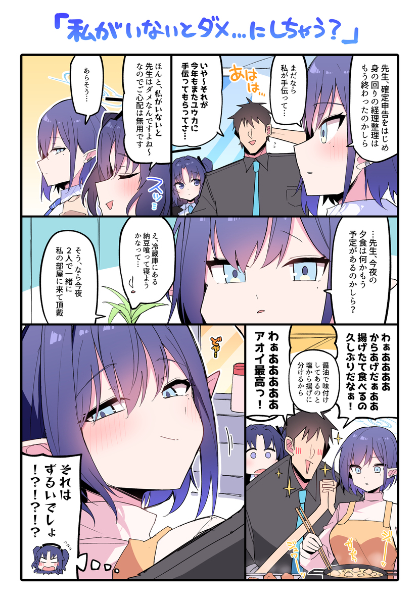 海葵&hellip; 你又回来了吗&hellip;？