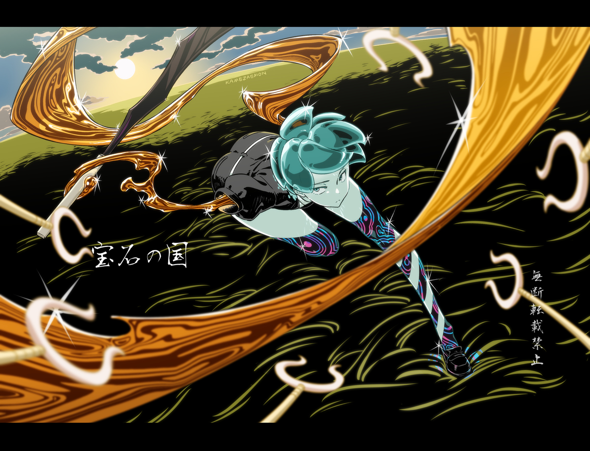 宝石之国 ✧