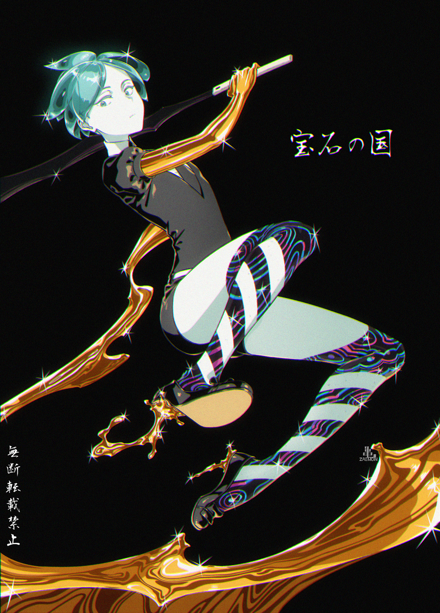 宝石之国 ✧