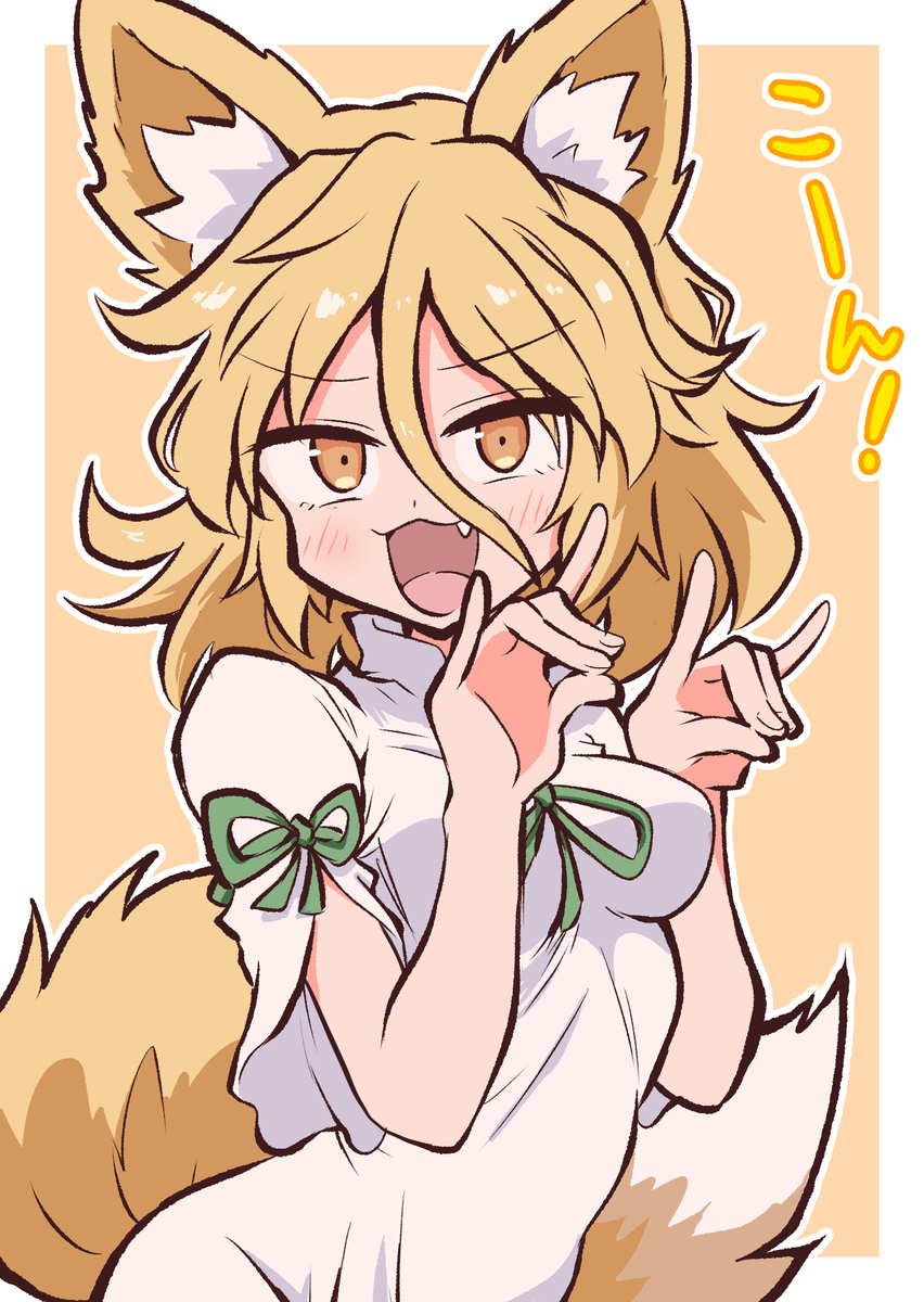 小典