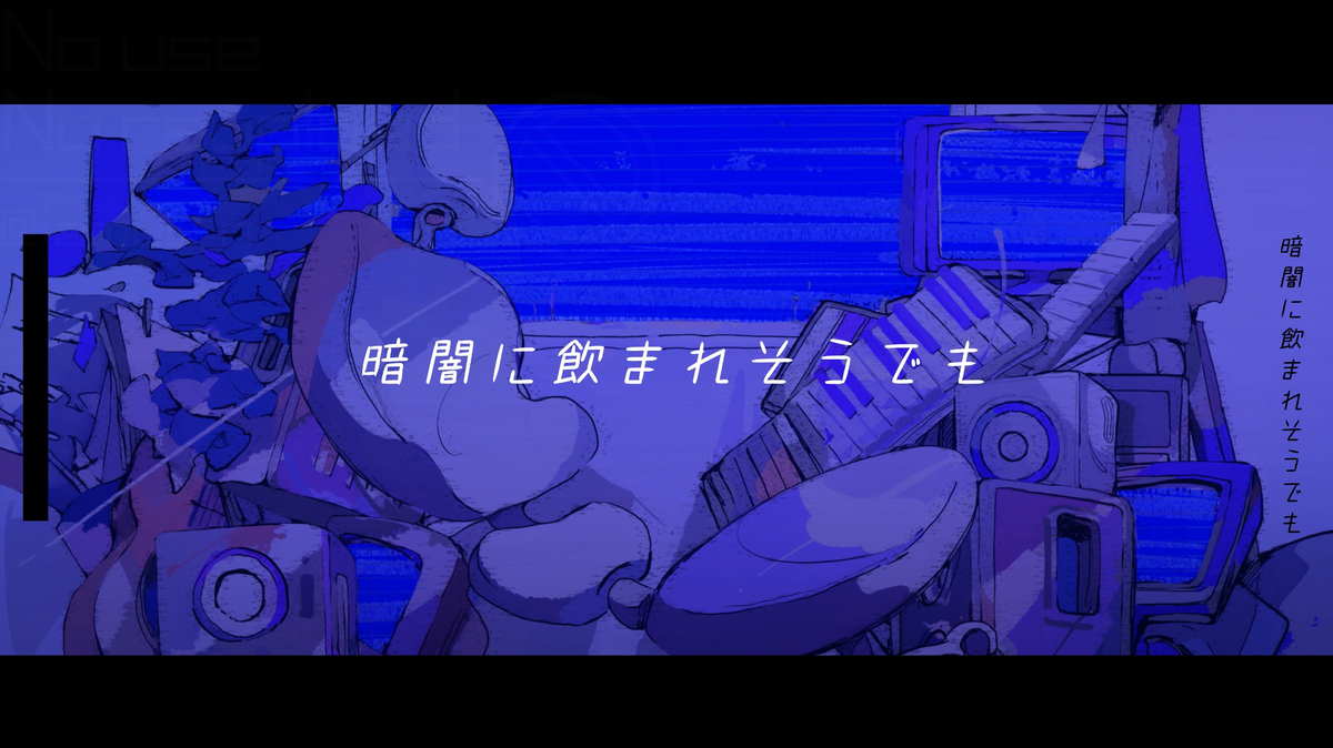 《Blender》MV插画