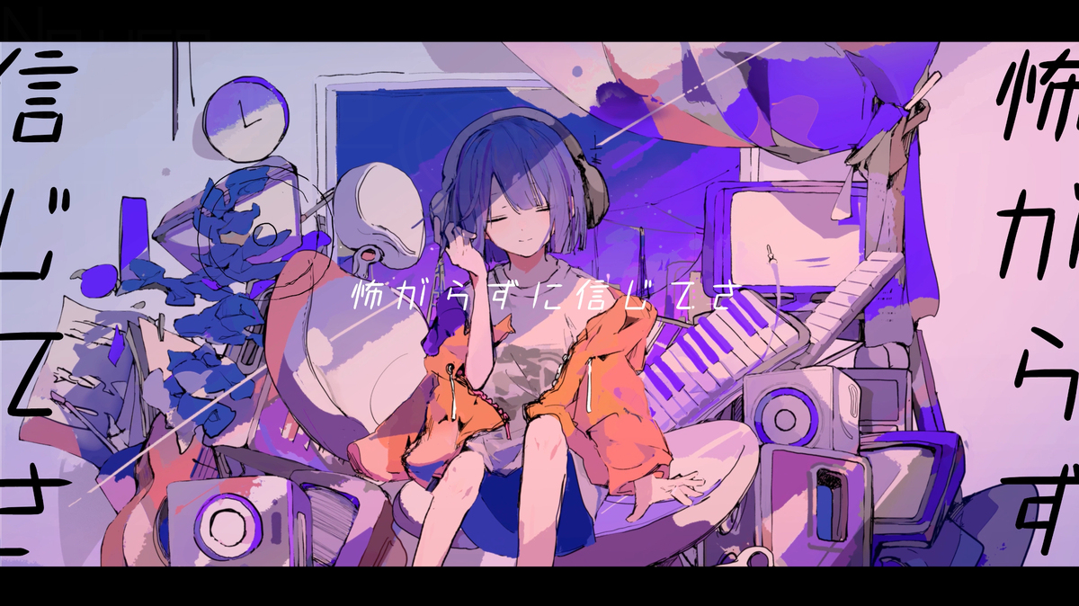 《Blender》MV插画