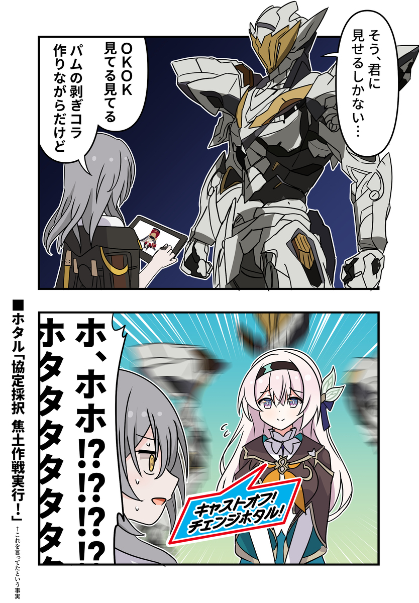 崩斯塔漫画1792